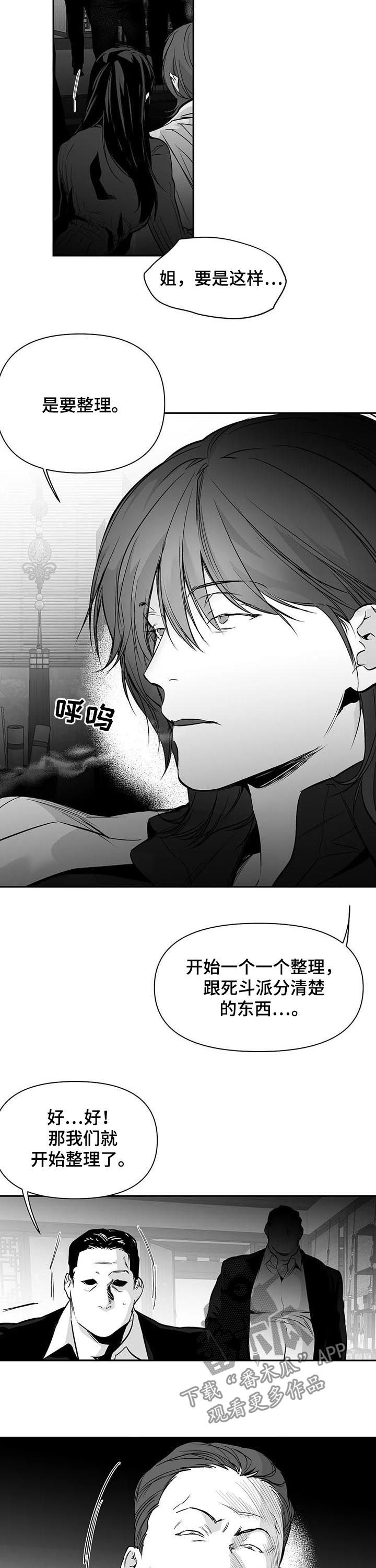 拳击手漫画,第125话1图