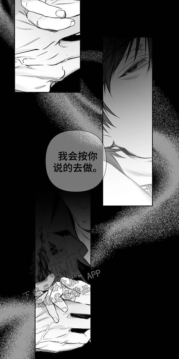 拳击手漫画,第152话2图