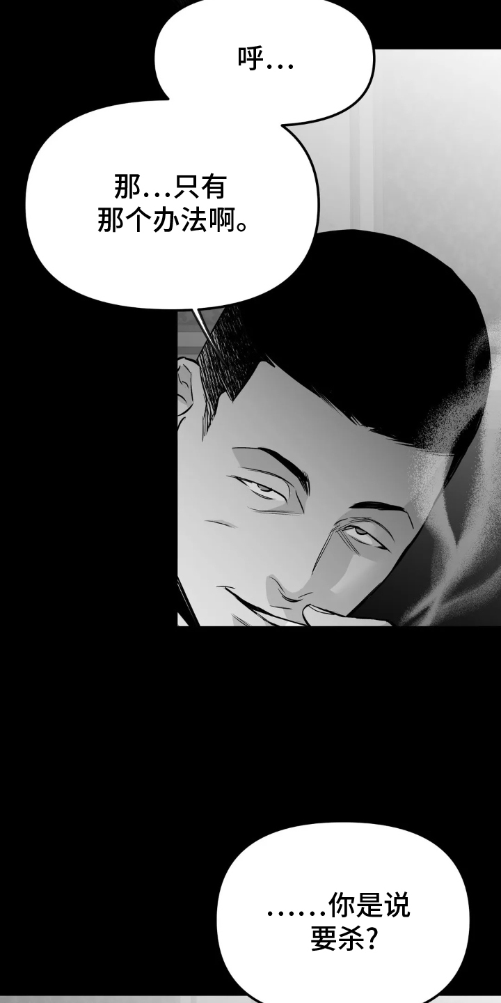 拳击手漫画,第243话1图