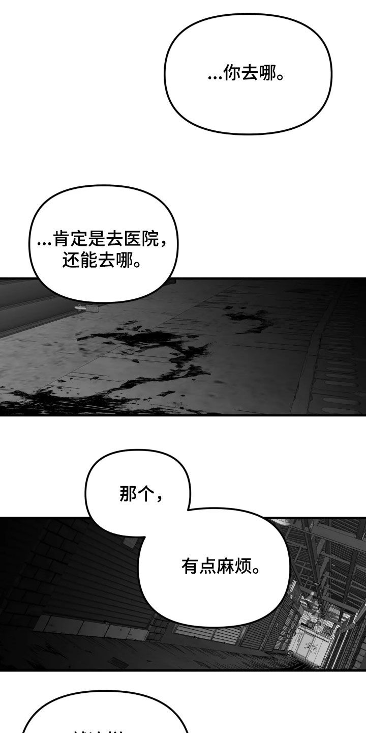 拳击手漫画,第260话2图