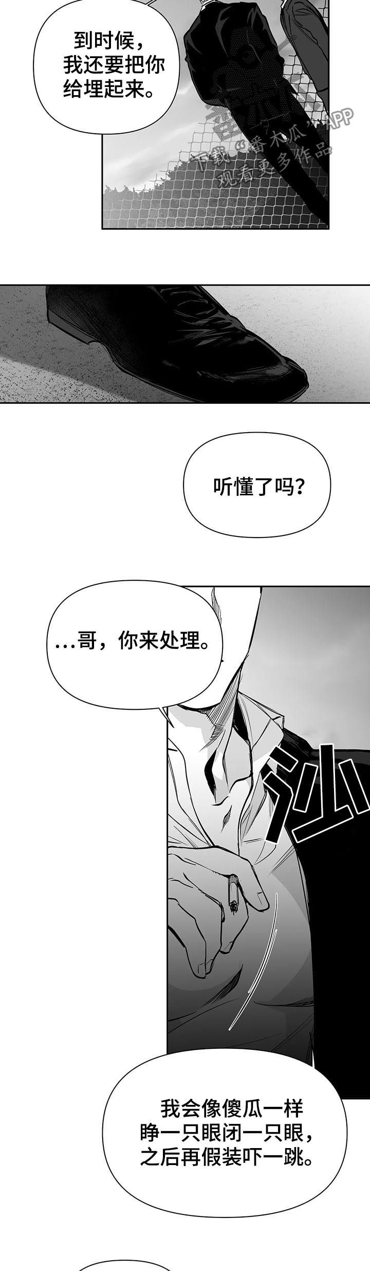 拳击手漫画,第115话1图