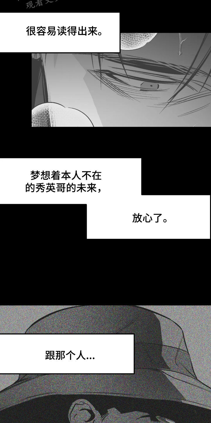 拳击手漫画,第259话1图