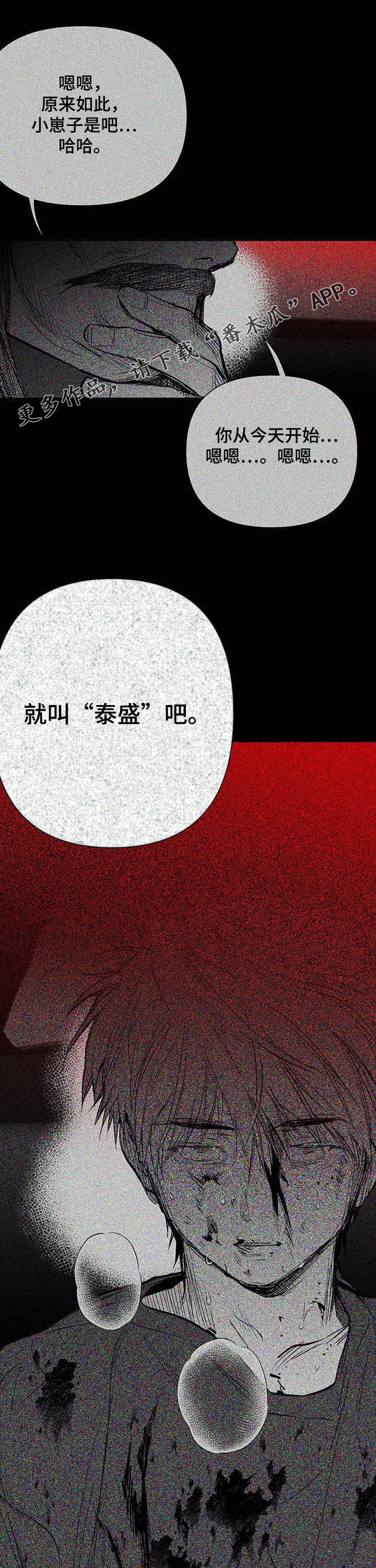 拳击手漫画,第137话1图