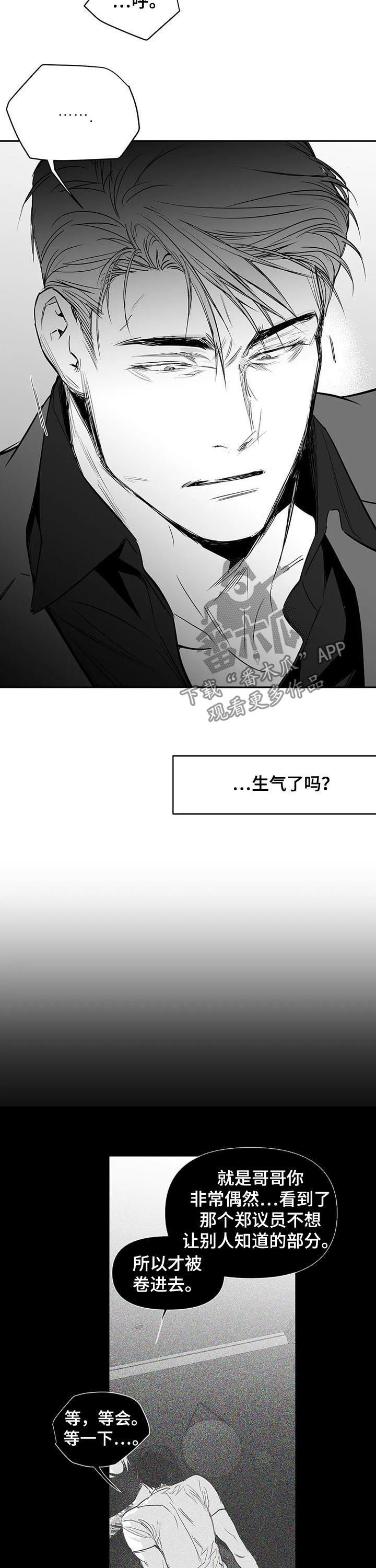 拳击手漫画,第128话1图