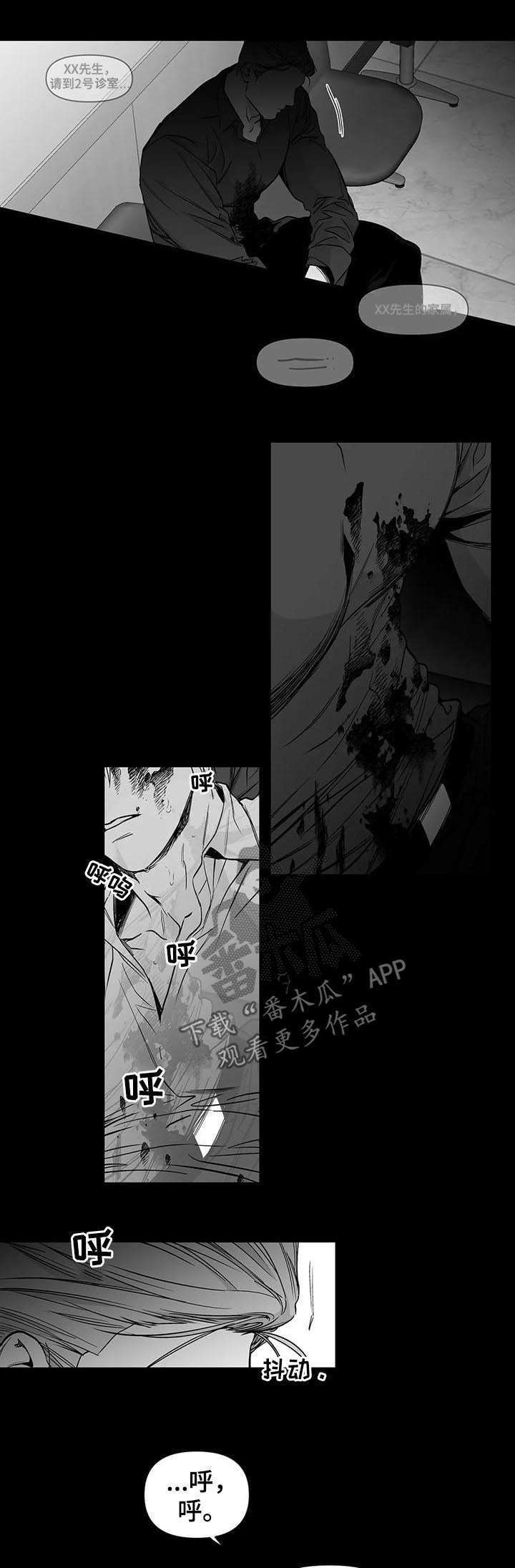 拳击手漫画,第92话2图