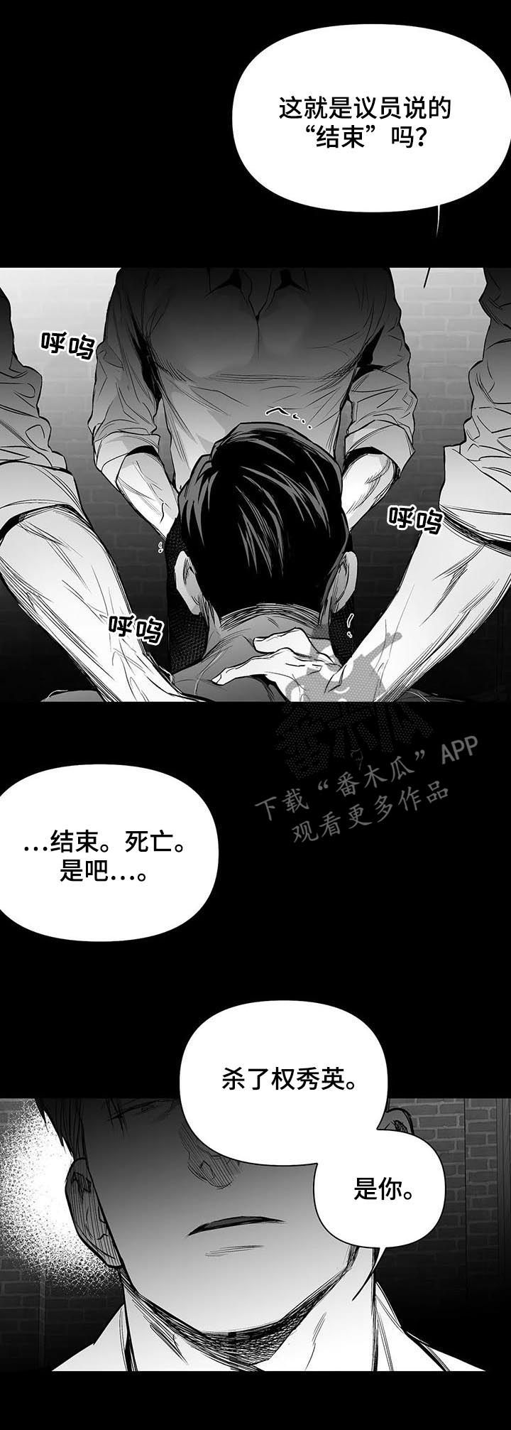 拳击手漫画,第123话1图