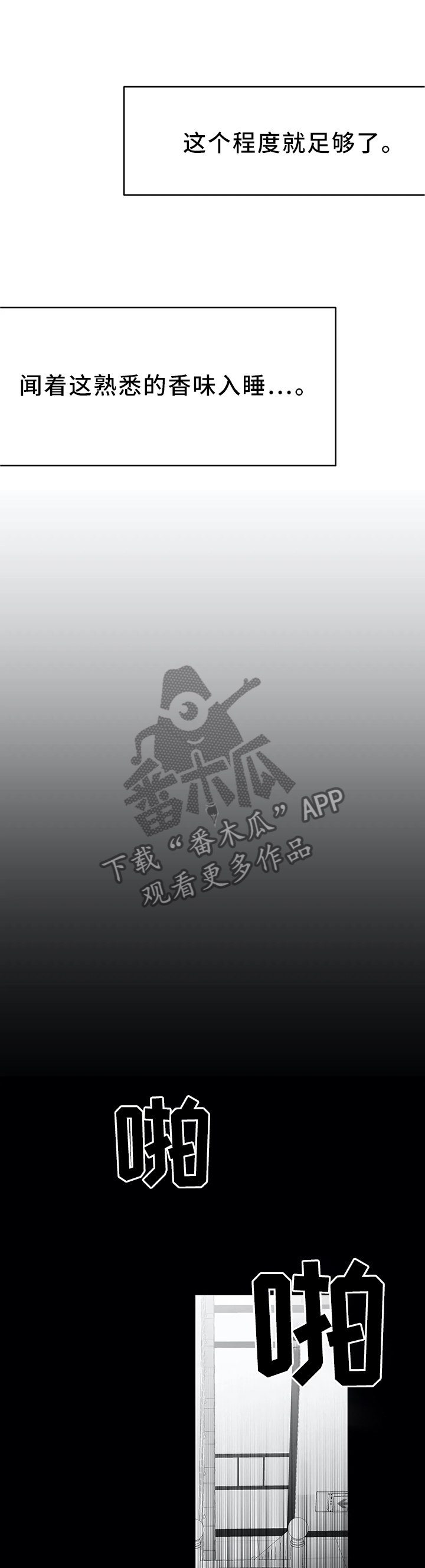 拳击手漫画,第59话1图