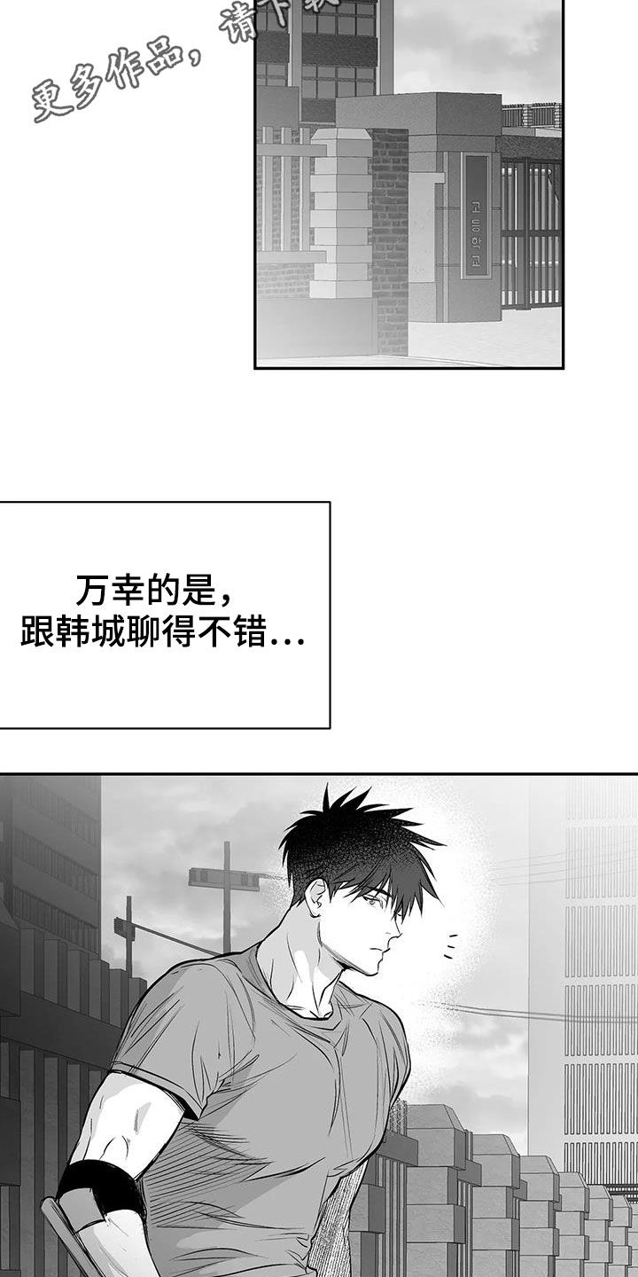 拳击手漫画,第181话2图