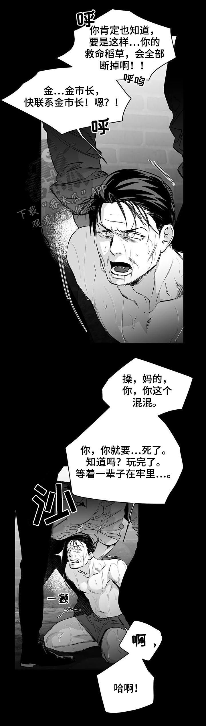 拳击手漫画,第123话2图