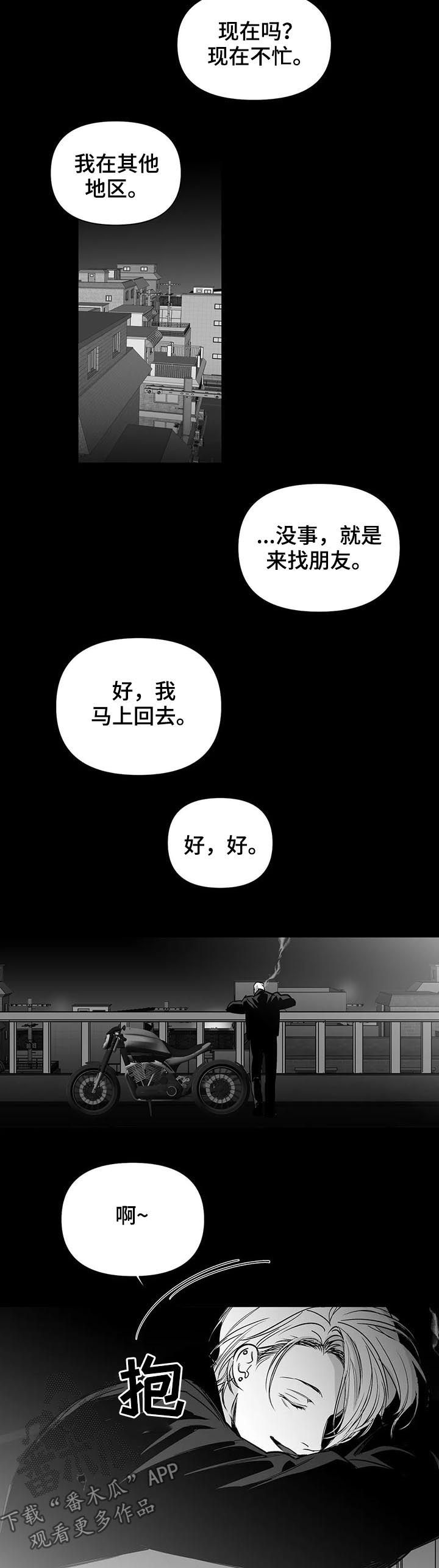拳击手漫画,第94话2图