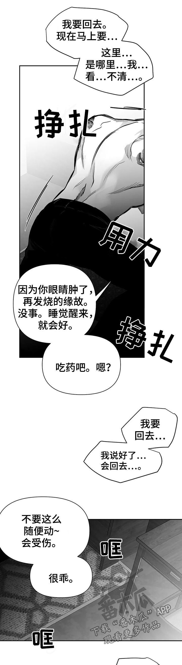 拳击手漫画,第120话2图
