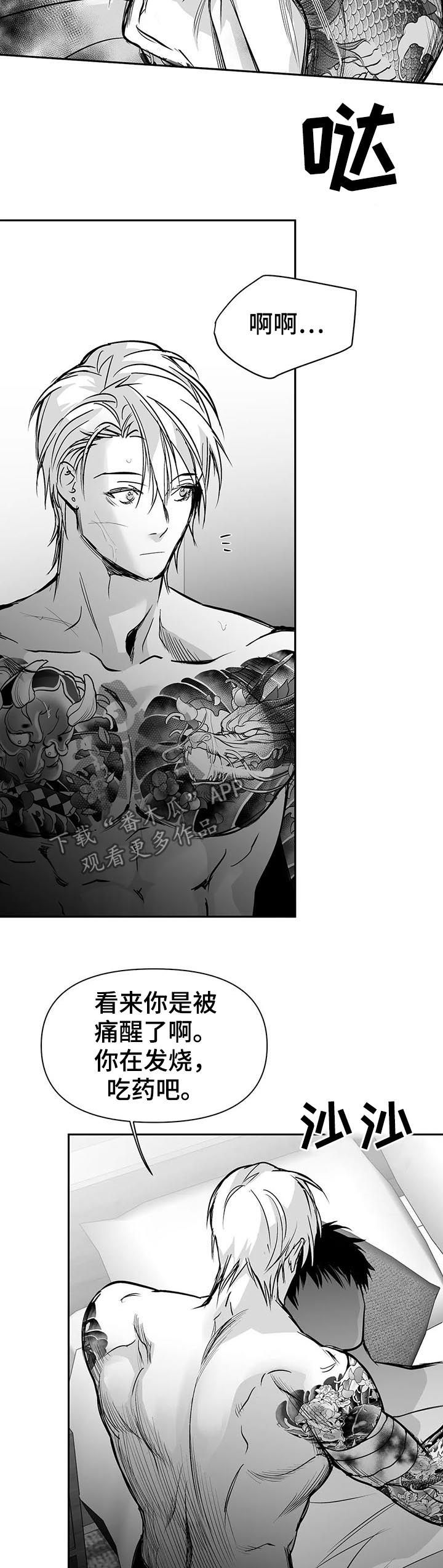 拳击手漫画,第120话2图
