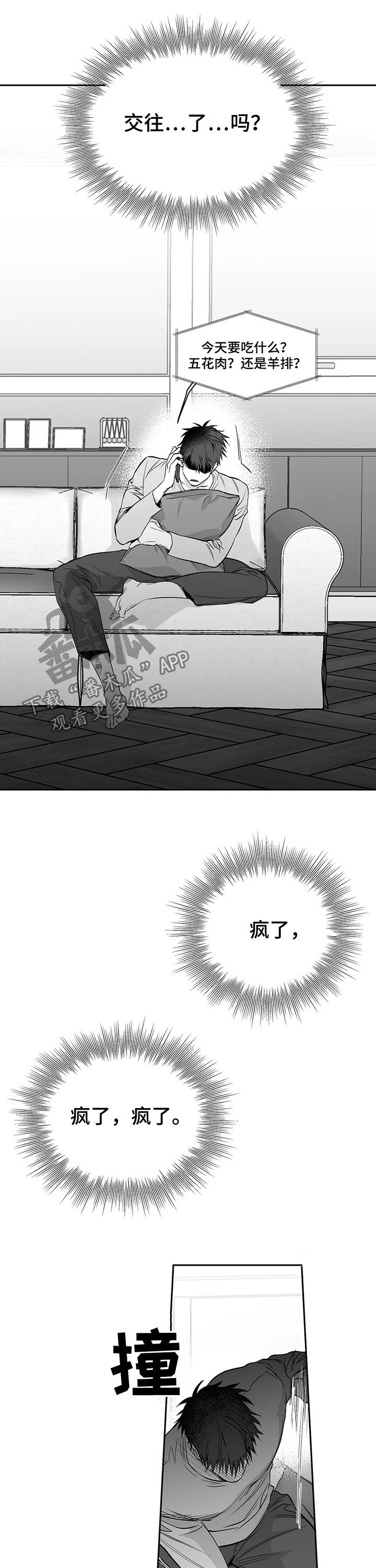 拳击手漫画,第96话2图