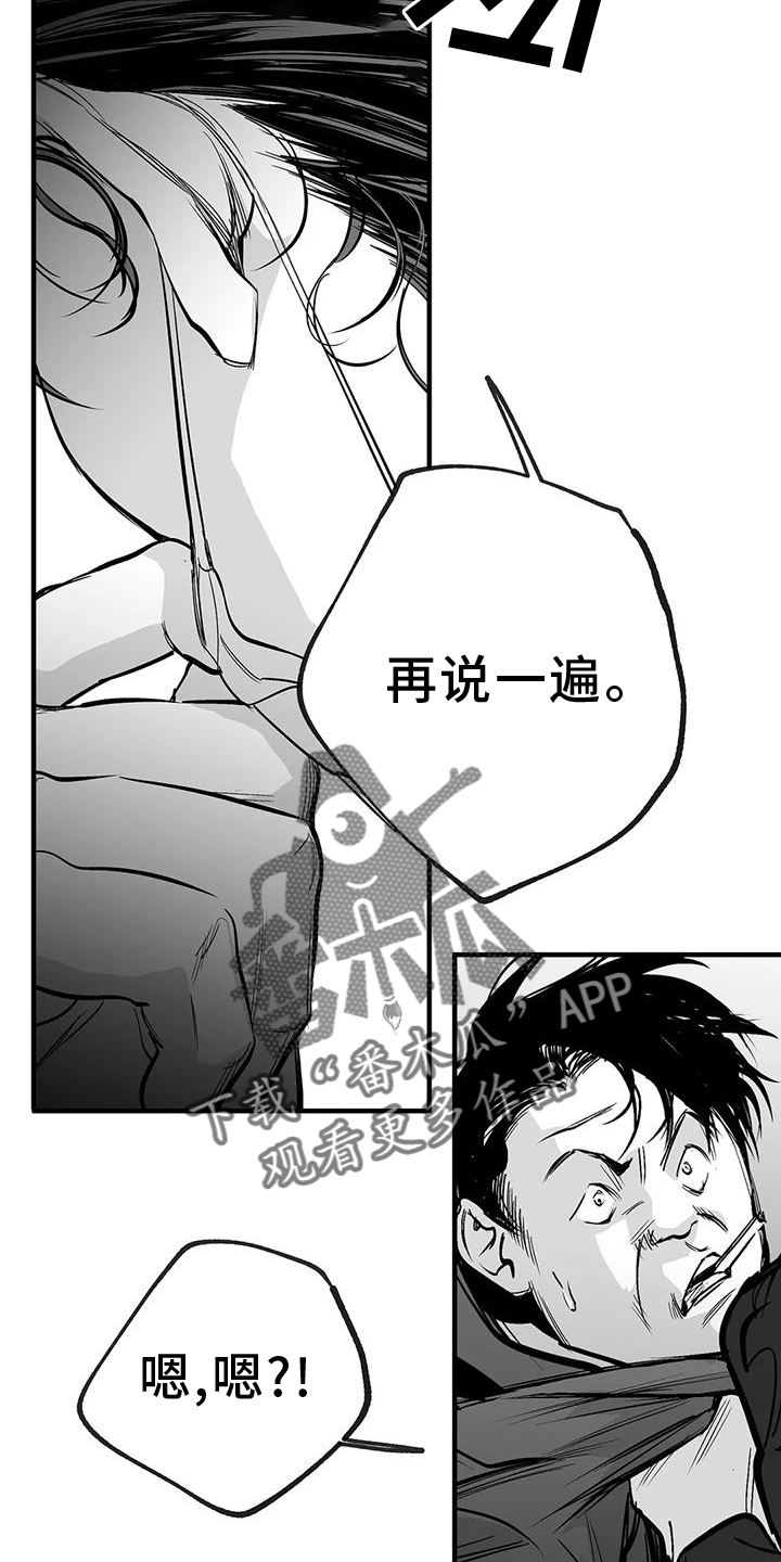 拳击手漫画,第230话2图