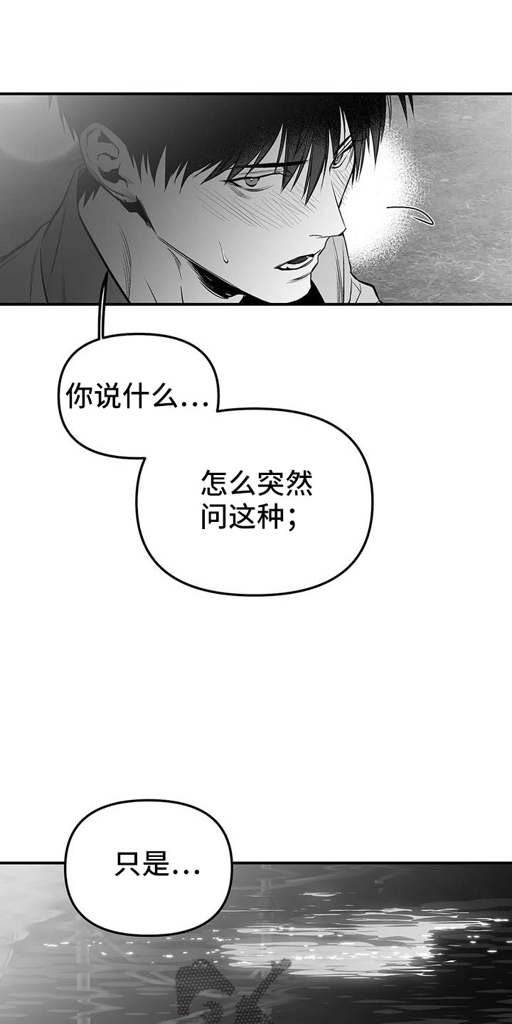 拳击手漫画,第216话2图