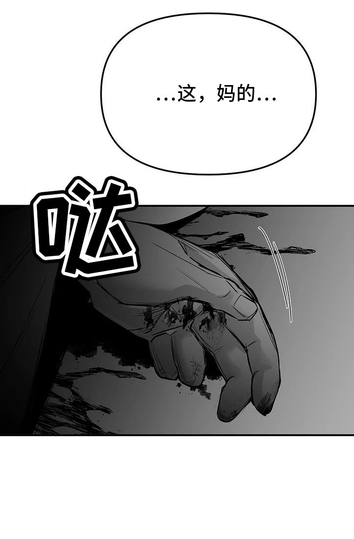 拳击手漫画,第221话2图