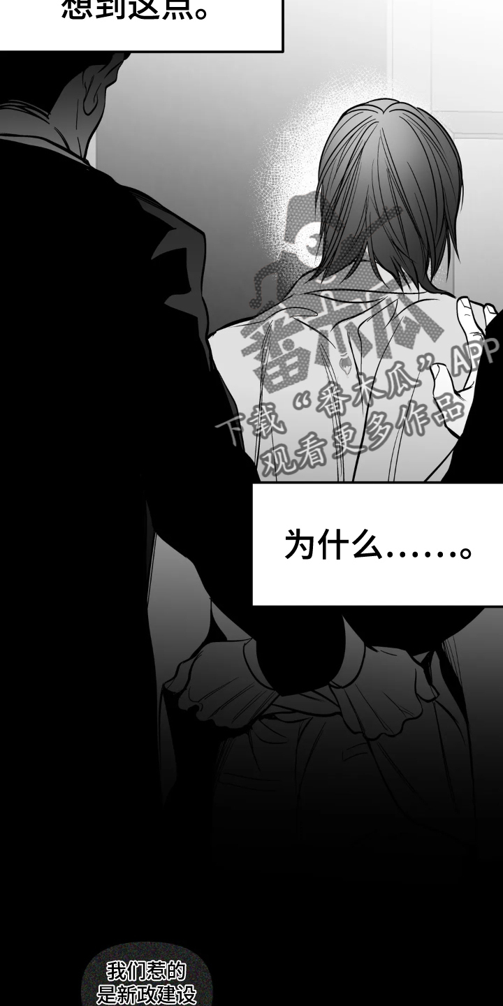 拳击手漫画,第250话2图