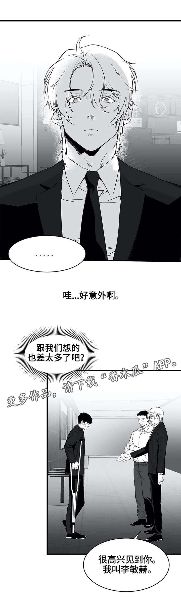 拳击手漫画,第10话1图