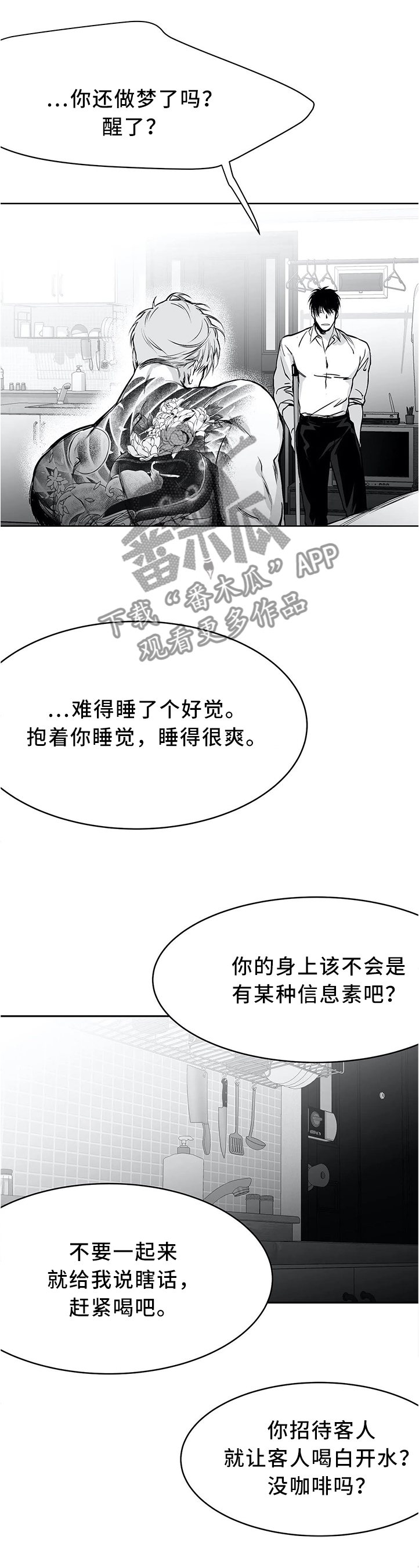 拳击手漫画,第61话2图