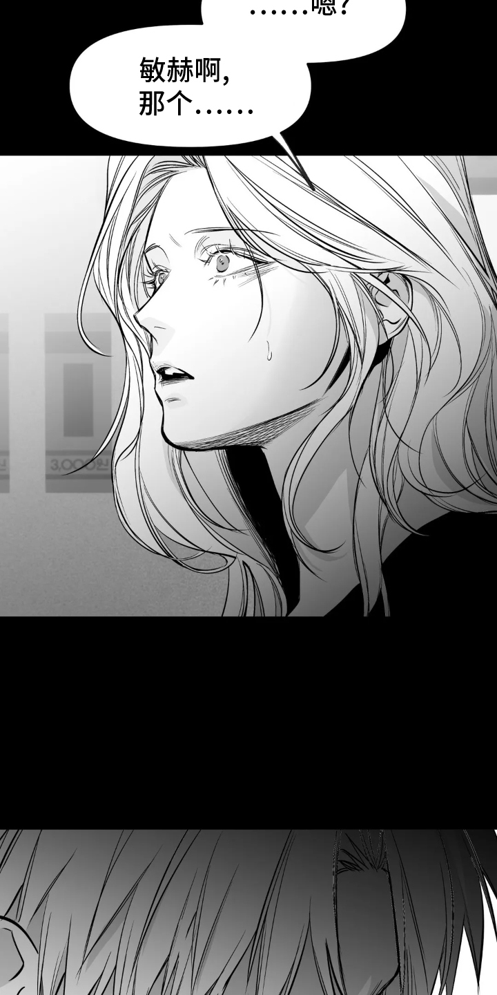 拳击手漫画,第241章：【第三季】和解1图