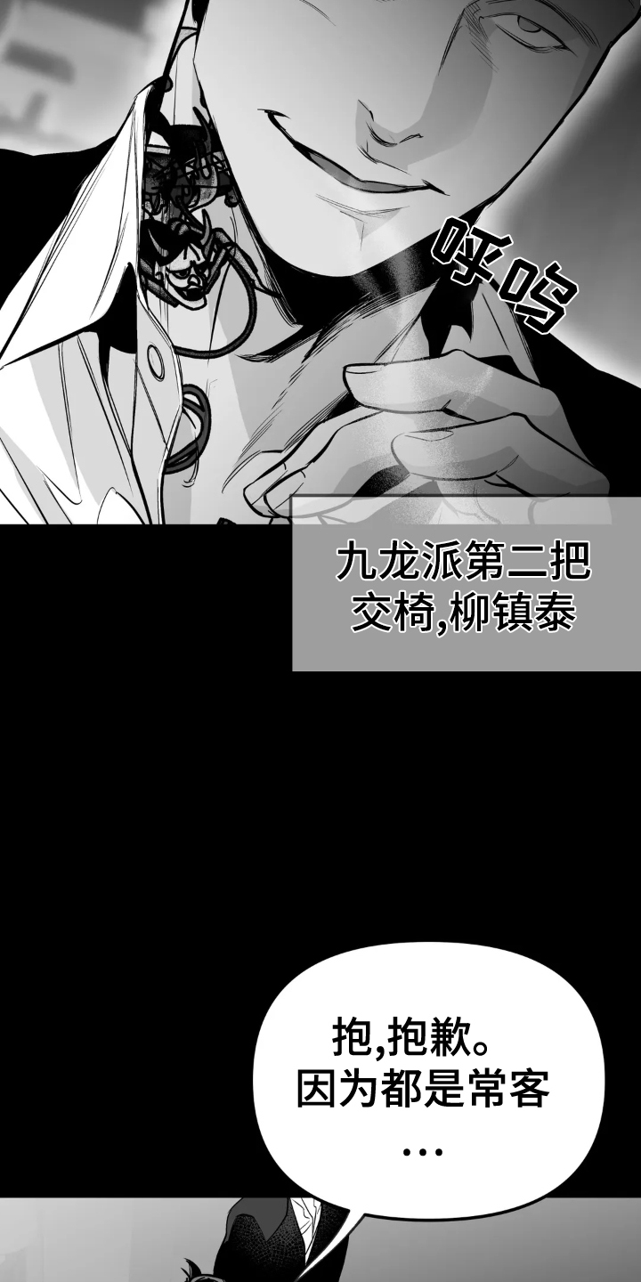 拳击手漫画,第239话1图