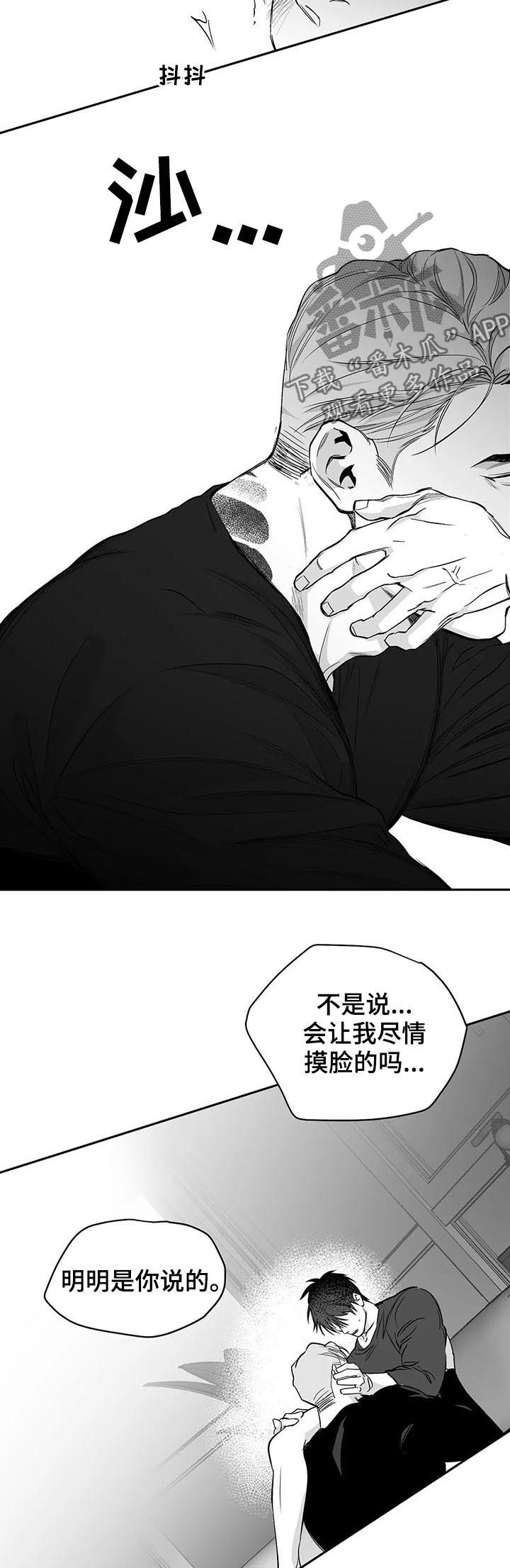 拳击手漫画,第93话2图