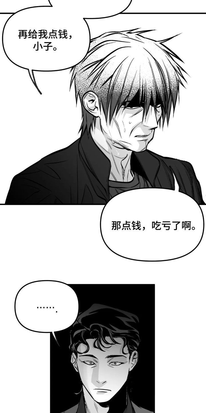 拳击手漫画,第254话2图