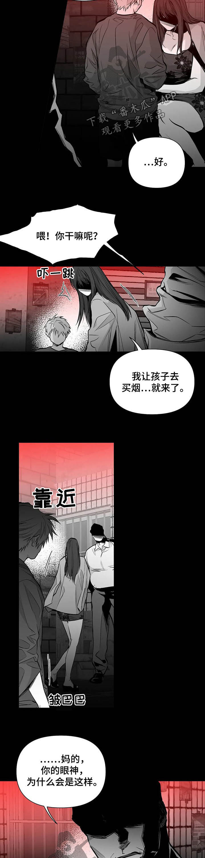 拳击手漫画,第135话2图
