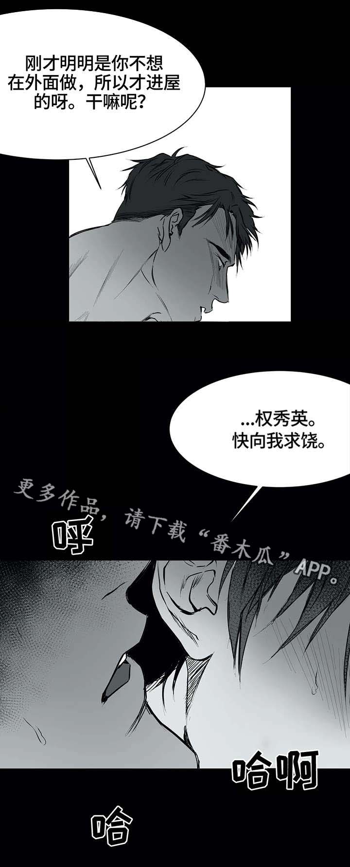 拳击手漫画,第3话1图