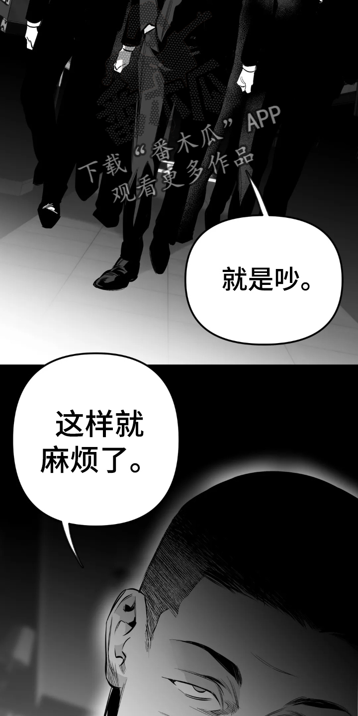 拳击手漫画,第239话2图