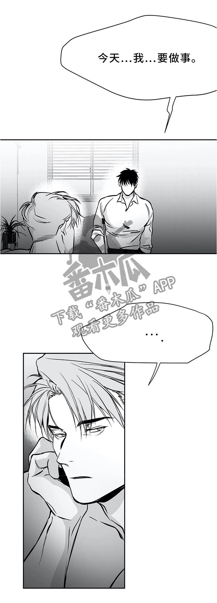 拳击手漫画,第61话2图