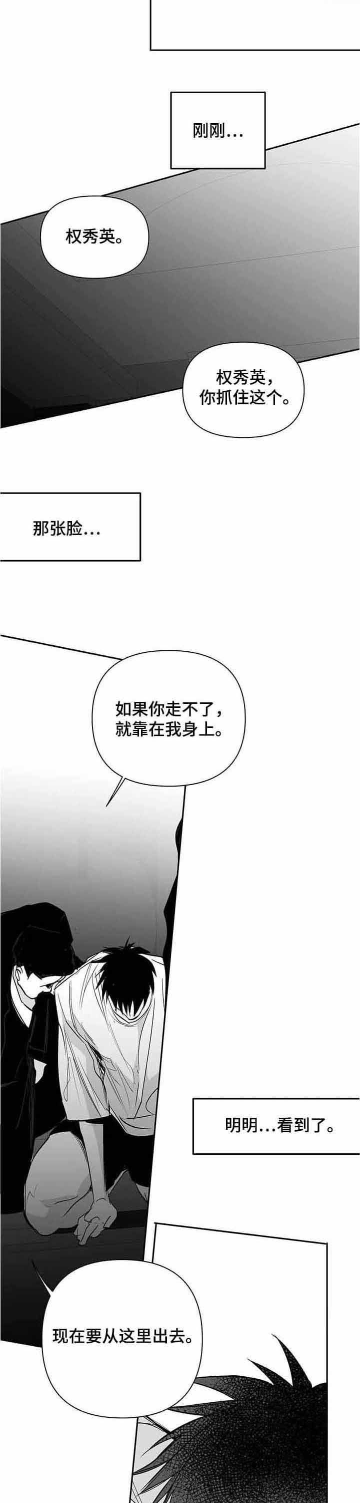 拳击手漫画,第144话2图