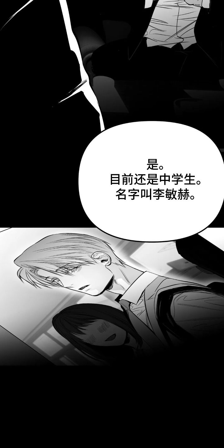拳击手漫画,第243章：【第三季】上门1图