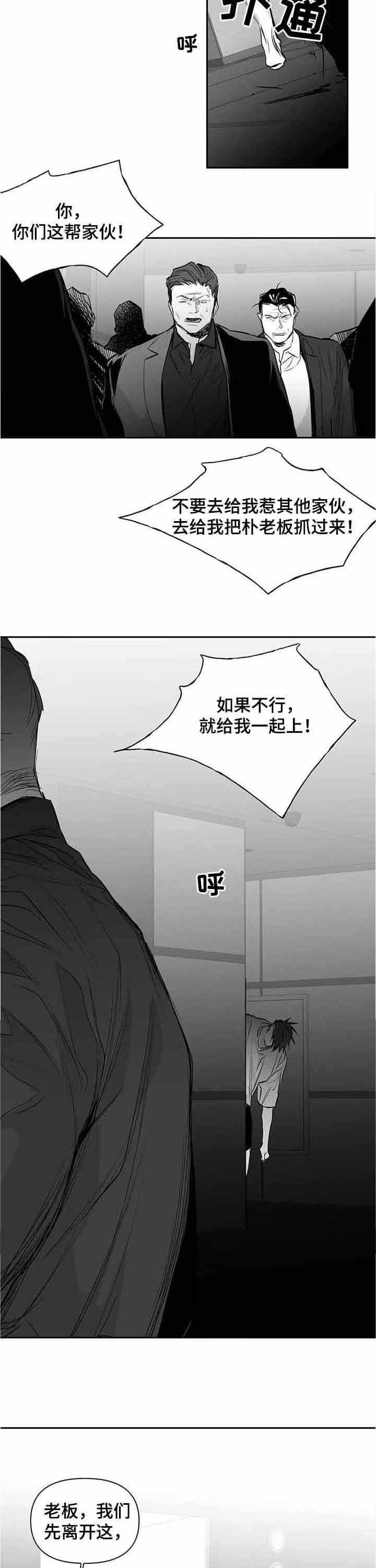 拳击手漫画,第144话2图
