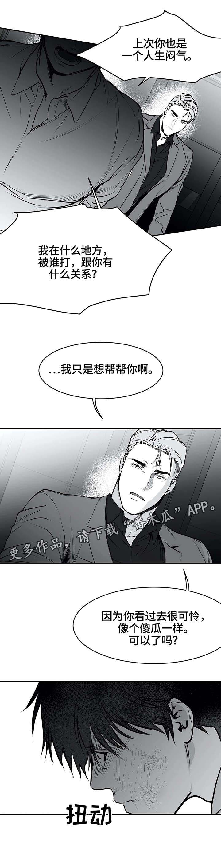 拳击手漫画,第24话1图