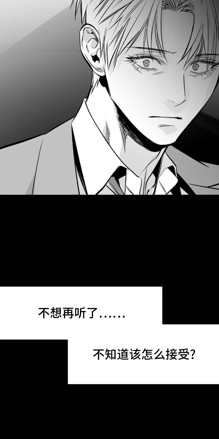 拳击手漫画,第242话1图
