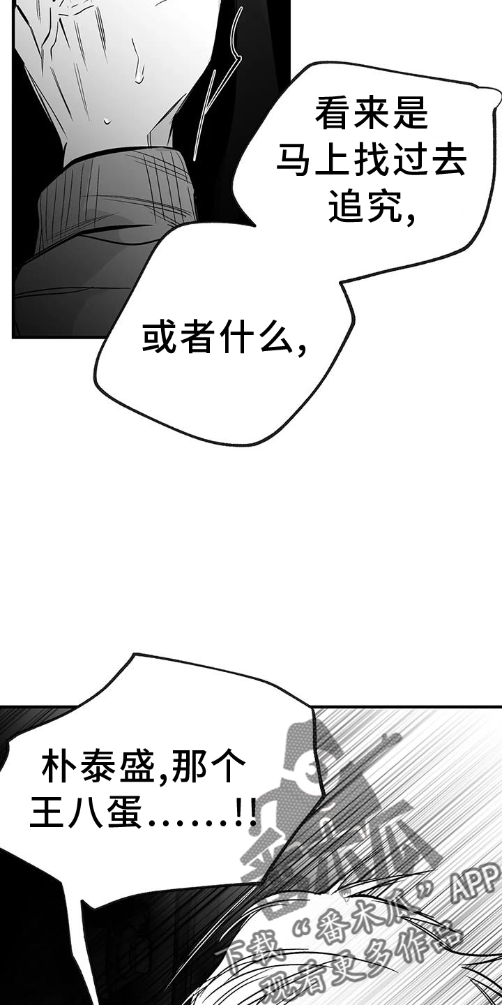 拳击手漫画,第232话2图
