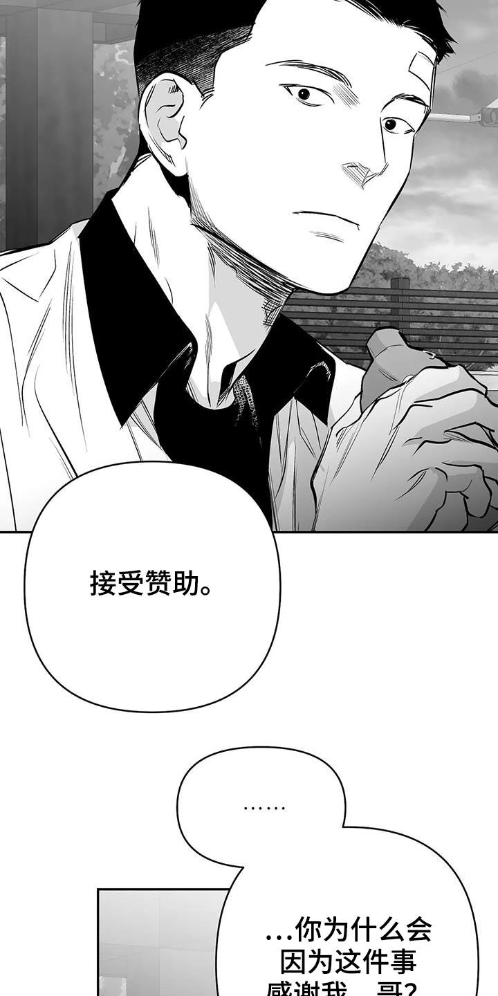 拳击手漫画,第181话2图