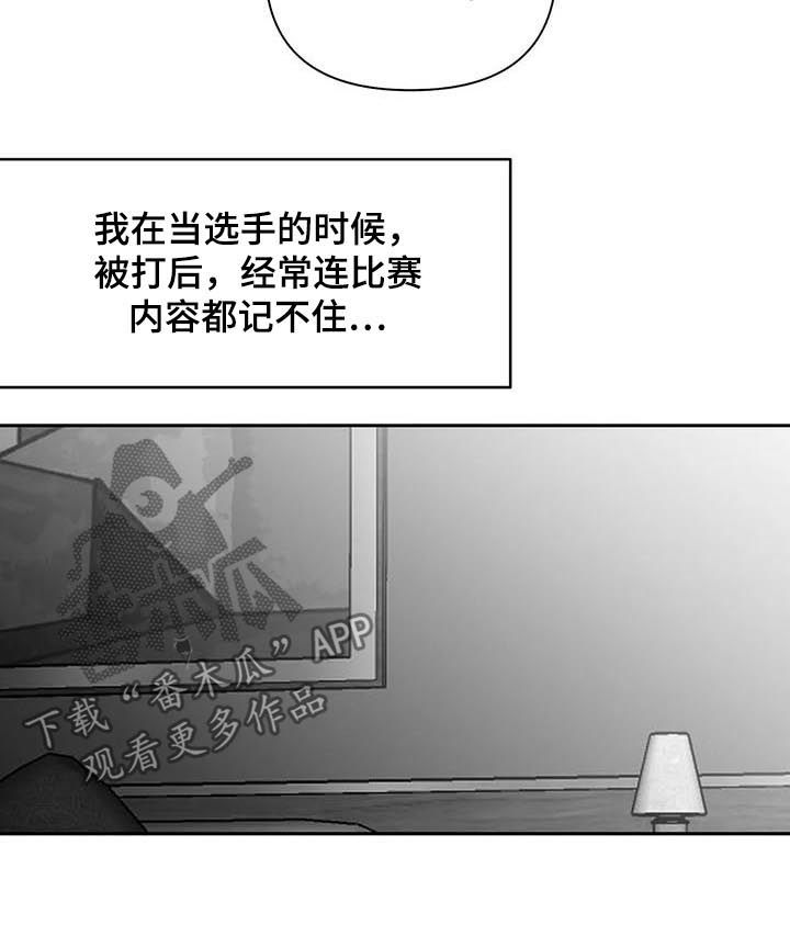 拳击手漫画,第125话2图