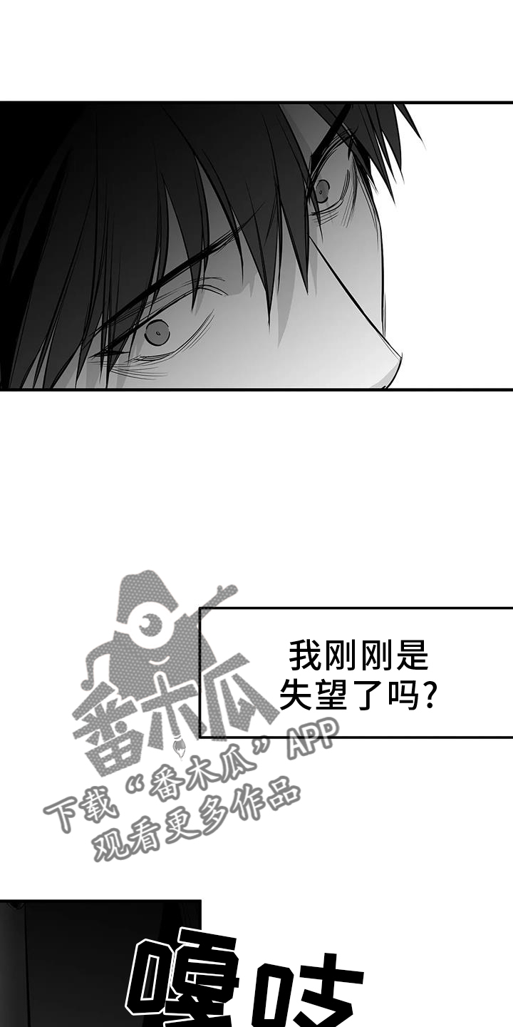 拳击手漫画,第231话2图