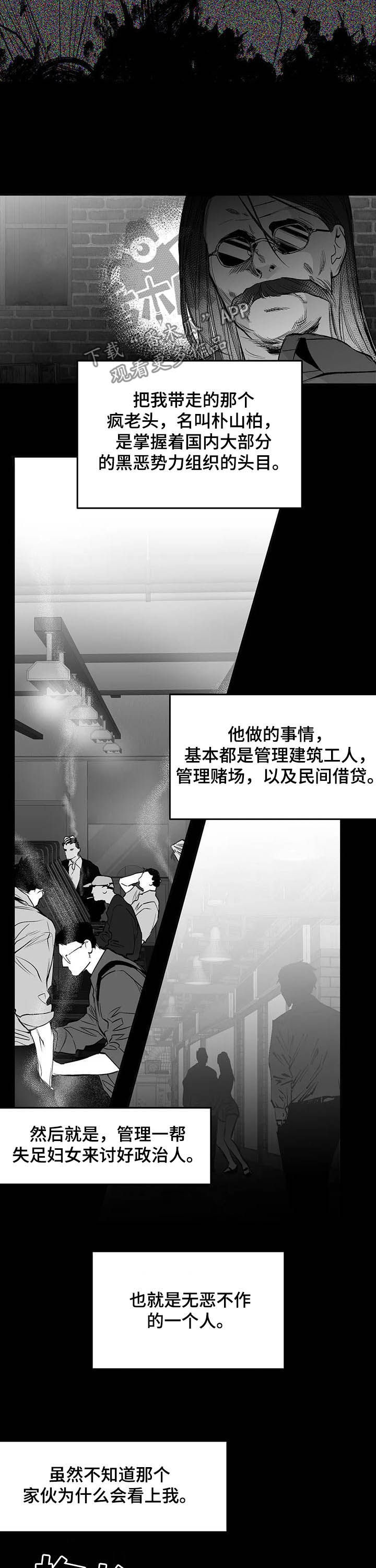 拳击手漫画,第137话2图
