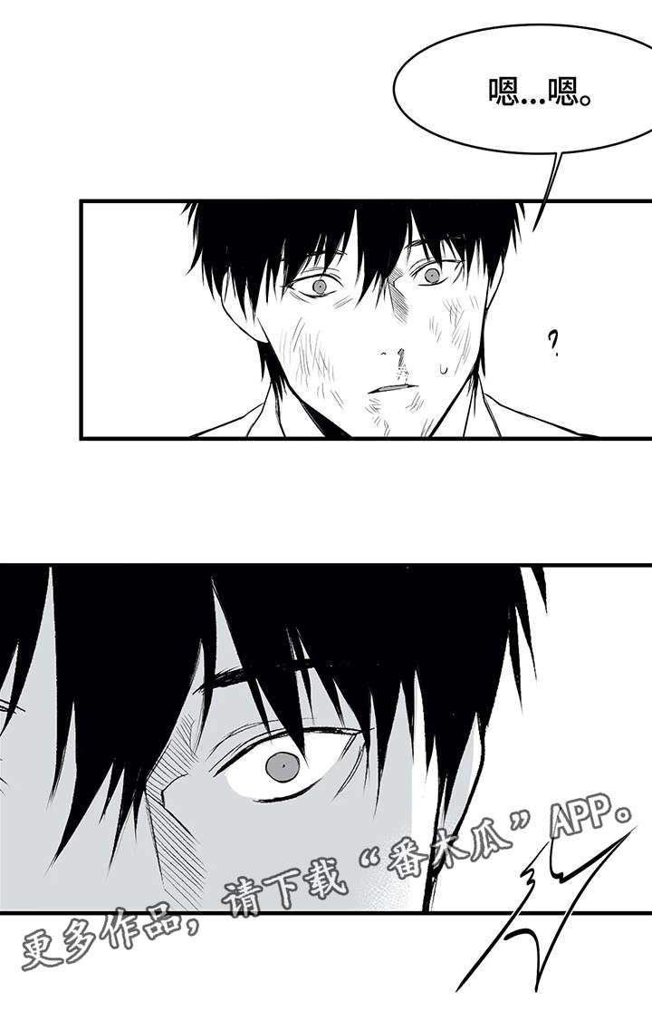 拳击手漫画,第14话2图