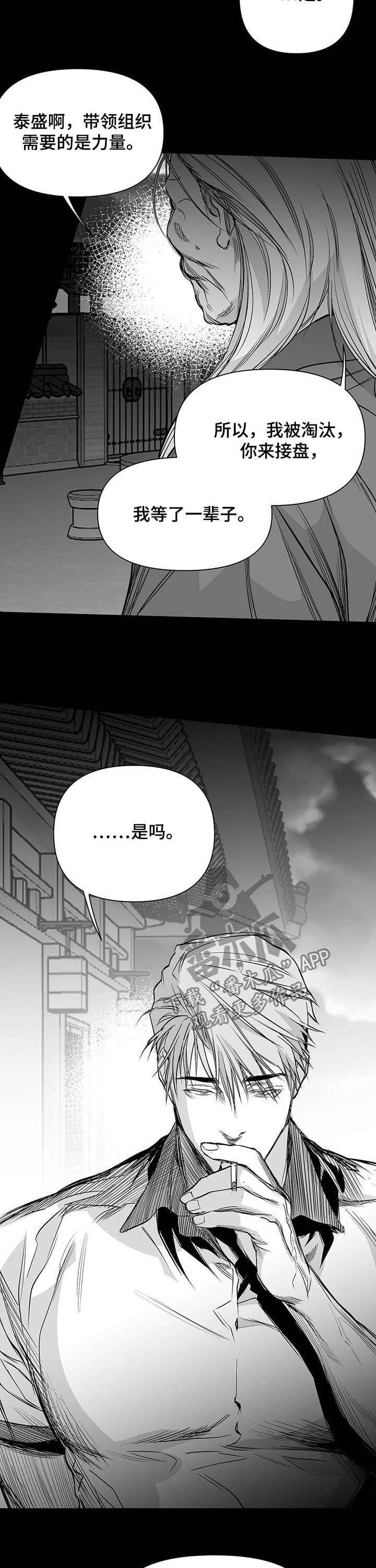 拳击手漫画,第138话1图