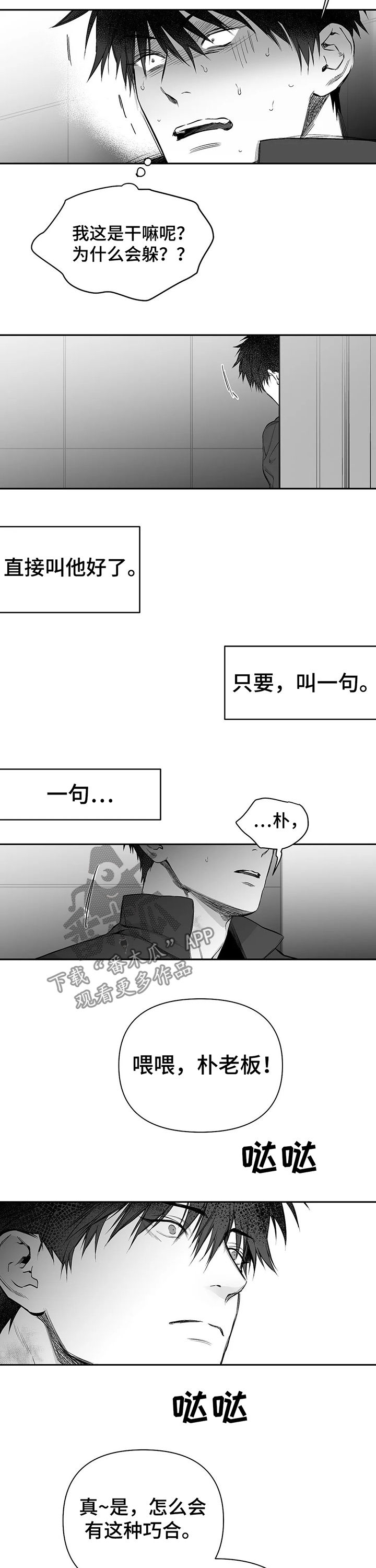 拳击手漫画,第98话2图
