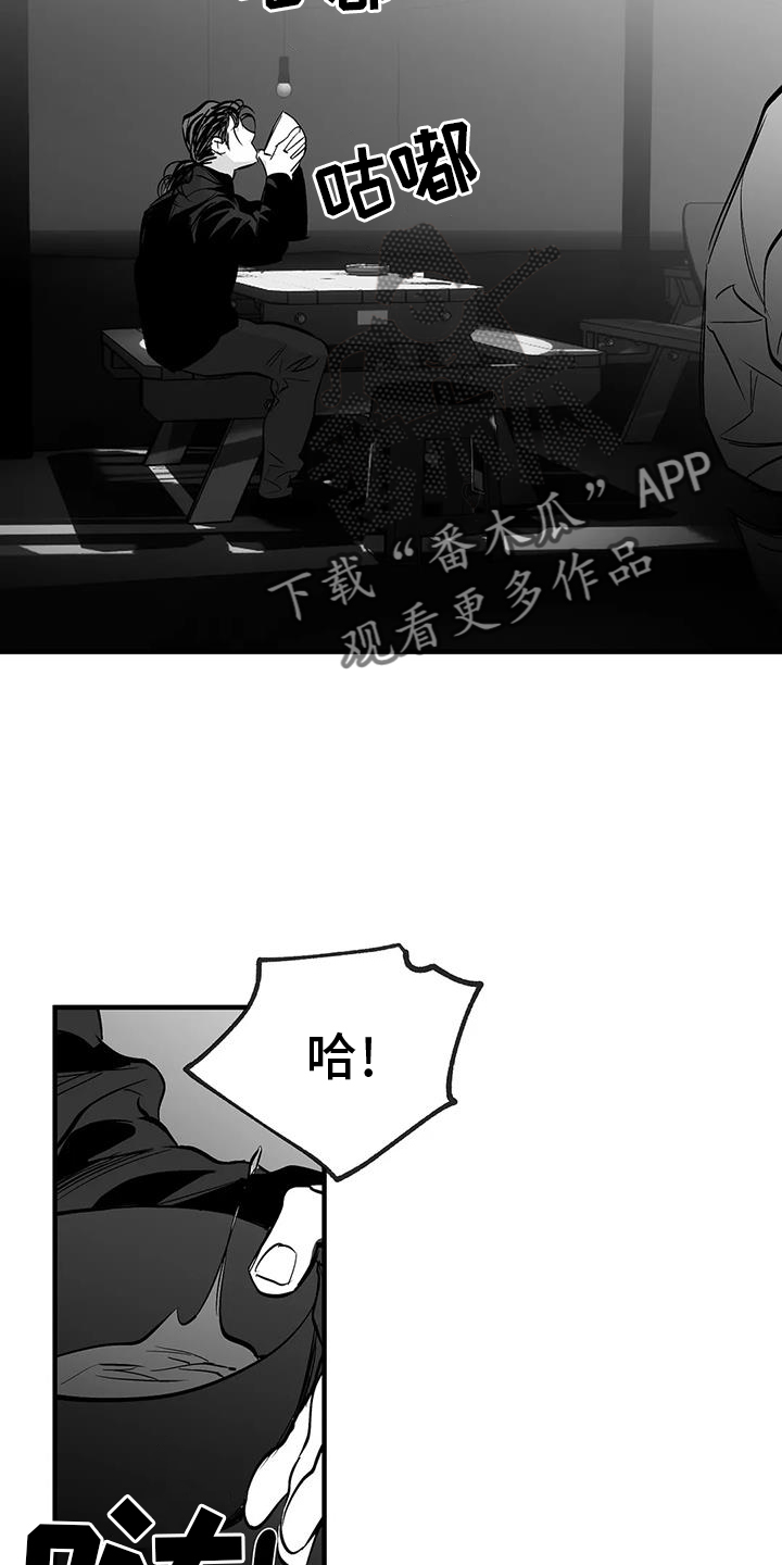 拳击手漫画,第230话2图