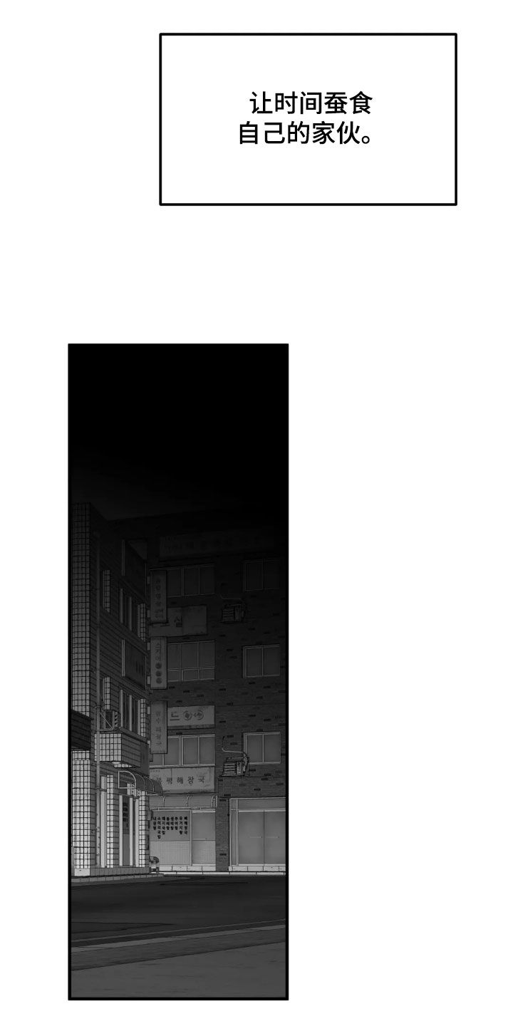 拳击手漫画,第257话1图