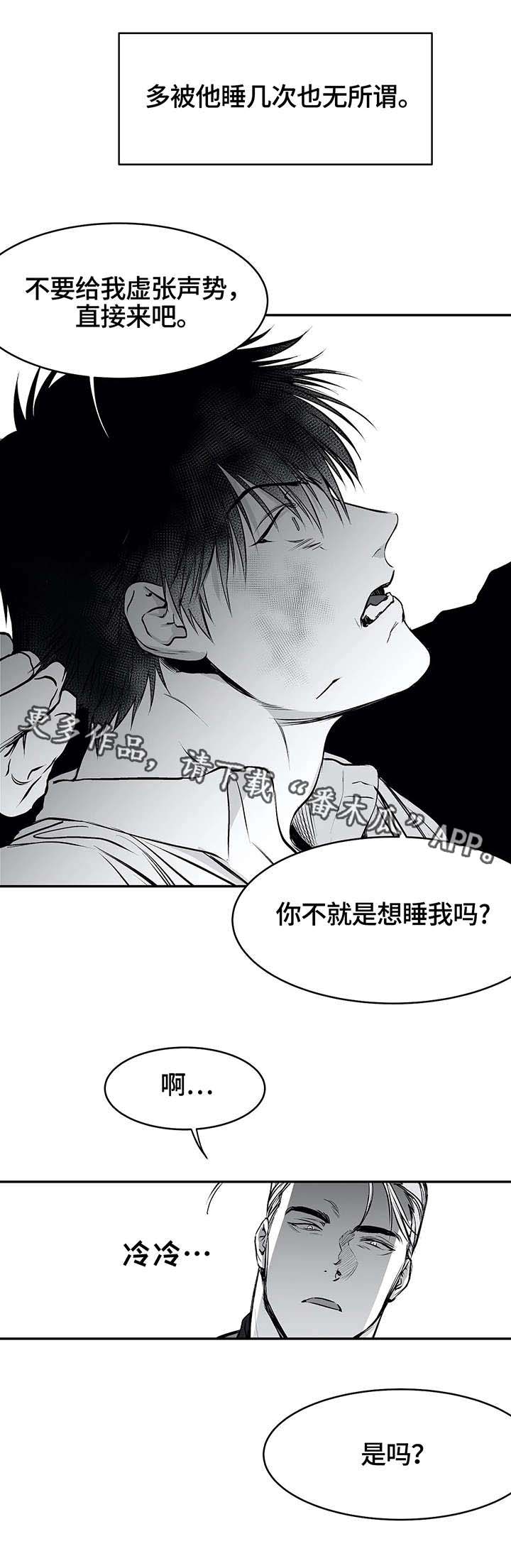 拳击手漫画,第25话2图