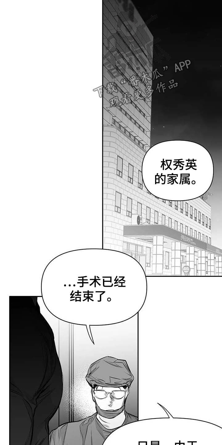 拳击手漫画,第145话1图