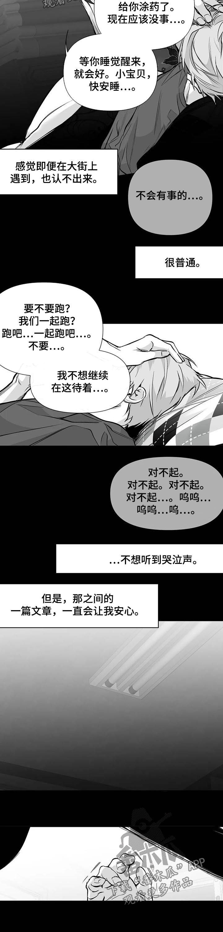 拳击手漫画,第135话1图