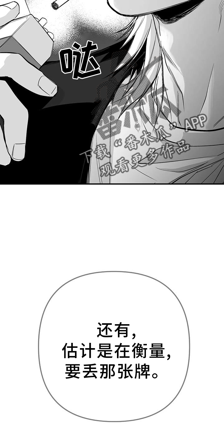 拳击手漫画,第225话2图